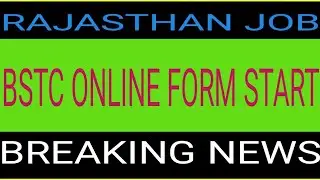 Rajasthan bstc notification 2021/Bstc new syllabus 2021/bstc  online form form 2021 /bstc exam date
