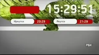 Часы (РБК 10-2012)