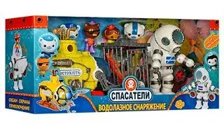 Игровой набор Батискаф Октонавтов