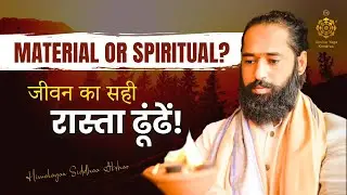 Material or Spiritual? जीवन का सही रास्ता ढूंढें! | Himalayan Siddhaa Akshar