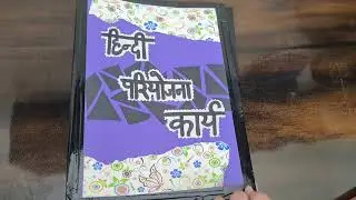 ART INTEGRATED PROJECT| CLASS 10TH HINDI PROJECT ON ARUNACHAL PRADESH|LET'S TUBE |