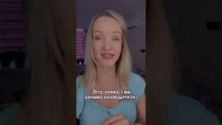 Морозиво, яке не збільшує талію #ппдесерт #морозиво #ппморозиво