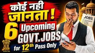Government Job Vacancy 2026 | Central Government Job | New Govt Job 2026 | Job Vacancy 2026