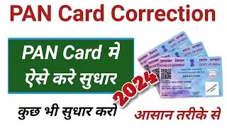 PAN Card correction. PAN Card correction online 2024.
