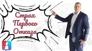 Страх - первого звонка