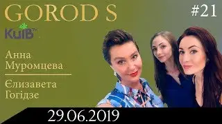 150 РОКІВ БАЛЕТУ “ДОН КІХОТ”! | GOROD S #21
