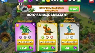 Как вывести дракон Тыква #65