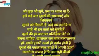 बुद्धिमान लोग किसी को नहीं बताते अपने ये 7 राज#viral quotes#