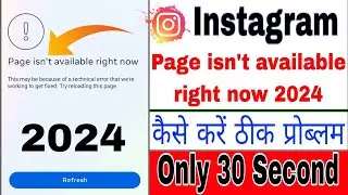 Page Isn't Available Right Now 2024 | How To Instagram Reloading This Page Problem Fixed | Solved