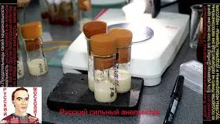 Русский анельгетик