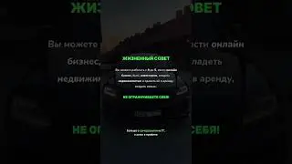 #саморазвитие