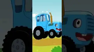 ОГНЕУПОРОТЫЙ ТРАКТОР 