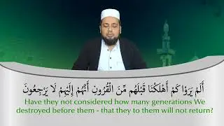 Surah Yaseen Beautiful Recitation–Full English Translation Soothing Voice