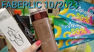 FABERLIC,10/2023,персональные акции,купоны,регистрация