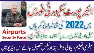 ASF Jobs 2022 Online Apply - Airport Security Force Jobs 2022 - ASF Jobs 2022 - Join ASF 2022
