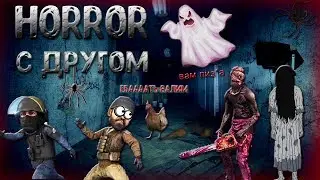 HORROR  в CS:GO