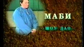 Техника Шоу Дао 13