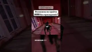 Возможно ли пойти дорс без приседаний?