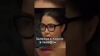 🫢Спалила парня за изменой😮