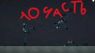 10 часть, конец 1 сезона, зомби апокалипсис, взрыв планеты земля! Приключение на луне.