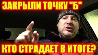 Яндекс закрыл точку 