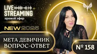 ПРЯМОЙ ЭФИР 