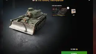 M48A2 Raumpaner (8x) ОБЗОР за 12500 ЗОЛОТА ДОРОГОВАТО TanksBlitz WotBlitz