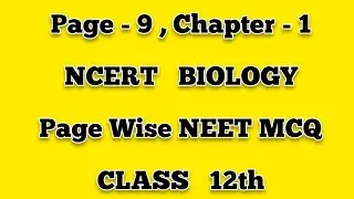 PAGE #9 | CHAPTER 1 NCERT BIOLOGY | CLASS 12th | PAGE WISE NEET MCQ | @SAHILTUTOR