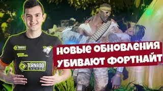 7SSK7 ПРО ОБНОВЛЕНИЕ ФОРТНАЙТ l JAMSIDE ПОКАЗАЛ НАСТРОЙКИ l PRESTIGE, VANES,FIVESKILL, HURMA НАРЕЗКА