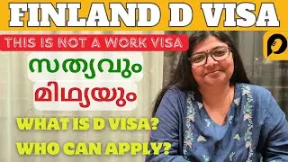 Finland D Visa | Migrate in 10 days?| കുടിയേറാൻ 10 ദിവസം? | What is it? |Who can apply? |Work Permit