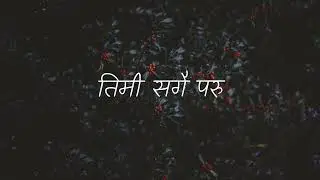 Timilai Dhadkan Banai Mutu Bhitra rRakhchhu (Lyrics)