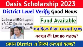 Oasis scholarship 2023।Oasis scholarship district level Verify payment update।Oasis scholarship news
