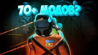 Что Если Добавить МОДЫ в Lethal Company? Угарные Моменты