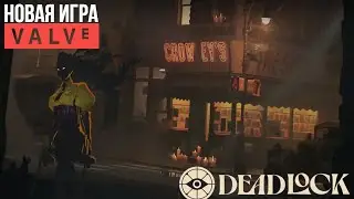 Продолжаю изучать DEADLOCK
