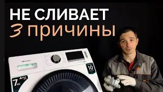 Стиральная машина не отжимает || Ремонт стиральных машин в Калуге