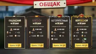 Тюряга общак 11.12.2015