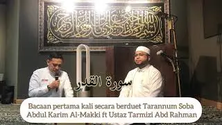 Bacaan pertama kali secara berduet Tarannum Soba  Abdulkarim Almakki ft Ustaz Tarmizi Abd Rahman