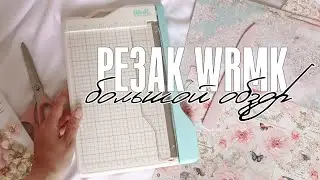БОЛЬШОЙ ОБЗОР сабельного резака от WE R MEMORY KEEPERS / Стоит ли он своих денег