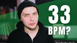 Какая музыка самая медленная? [Adam Neely на русском]