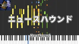 【東方Piano】ニュースハウンド / Newshound / ダブルスポイラー　～ 東方文花帖