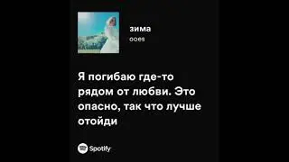 Зима (speed up)