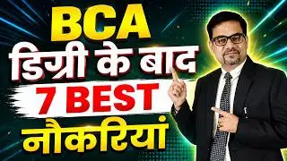 7 TOP Job Profiles After BCA | BCA Course Details In Hindi | BCA Jobs & Salary In India