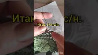 6 часть. Салфетка крючком "Изумрудное кружево".