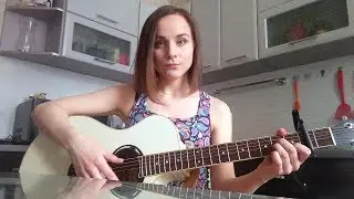 4 апреля - Один ноль (cover by Анастасия Лыкова)