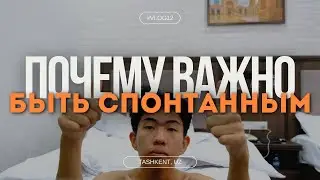 Спонтанность как смысл жизни. Мое первое путешествие в Ташкент, Самарканд | 