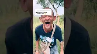 Прр тата Ваня привет тебе братишька прикол