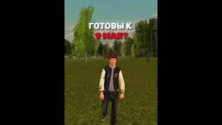 готовы? #деньпобеды #9мая #з #май #вафля #блекраша #админ