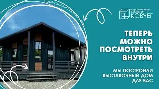 «БАРНХАУС КОМФОРТ 50» - мы построили выставочный дом для вас ❤️
