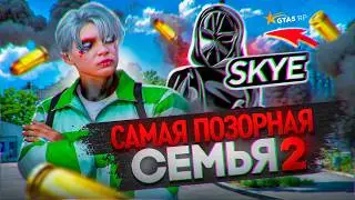 УГРОЗЫ, БИФЫ, ЖАЛКИЕ СОПЛИ - ПОЗОР САМОЙ БОЛЬШОЙ СЕМЬИ ВЕСПУЧЧИ в ГТА 5 РП