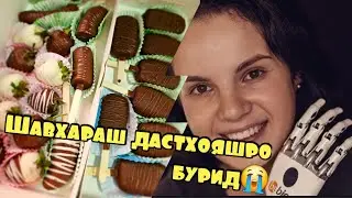 ХАТМАН ТАМОШО КУНЕД/НУКРАХОИ ЗАРД🇹🇯15.12.2023